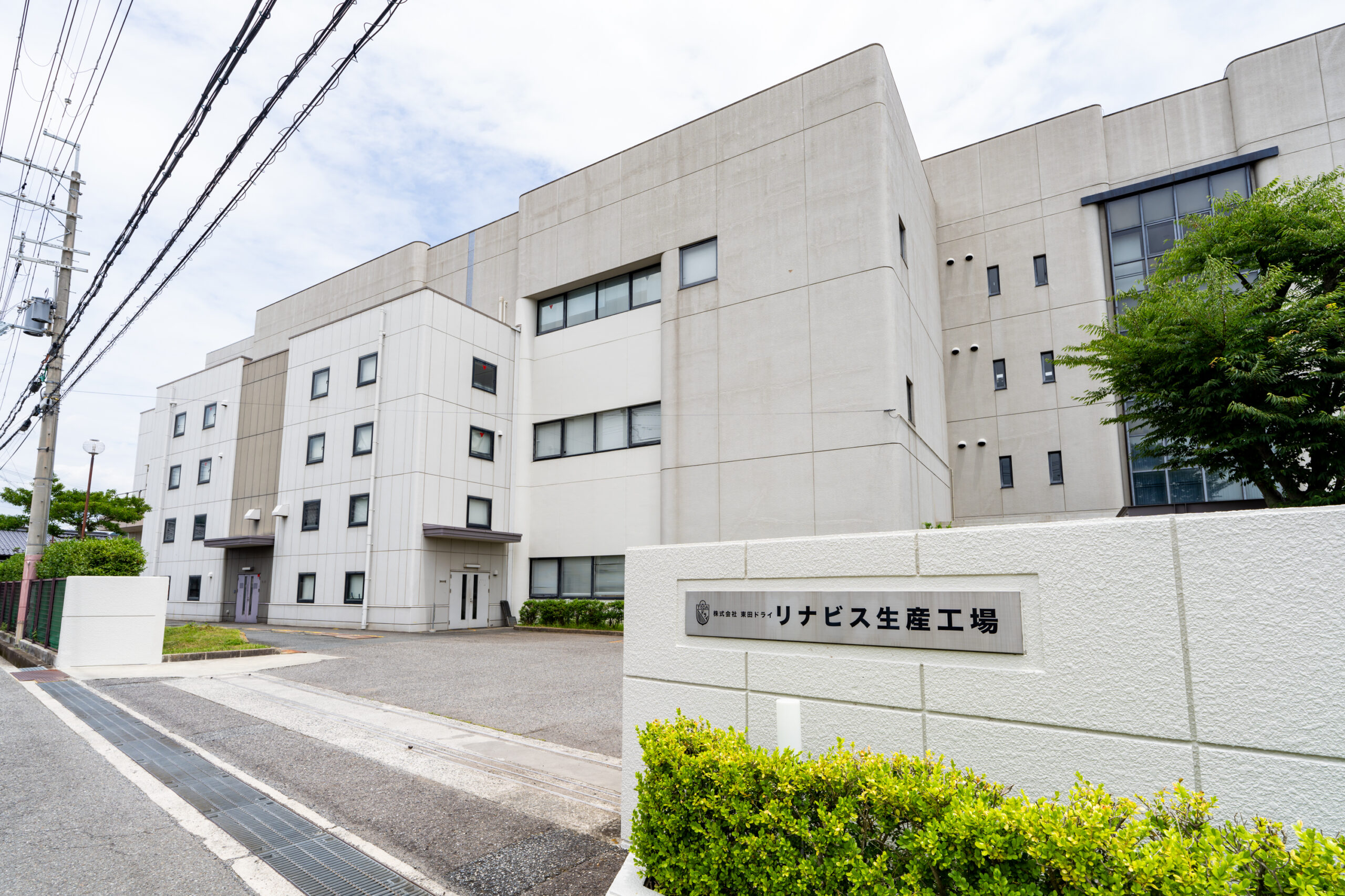 株式会社リナビス