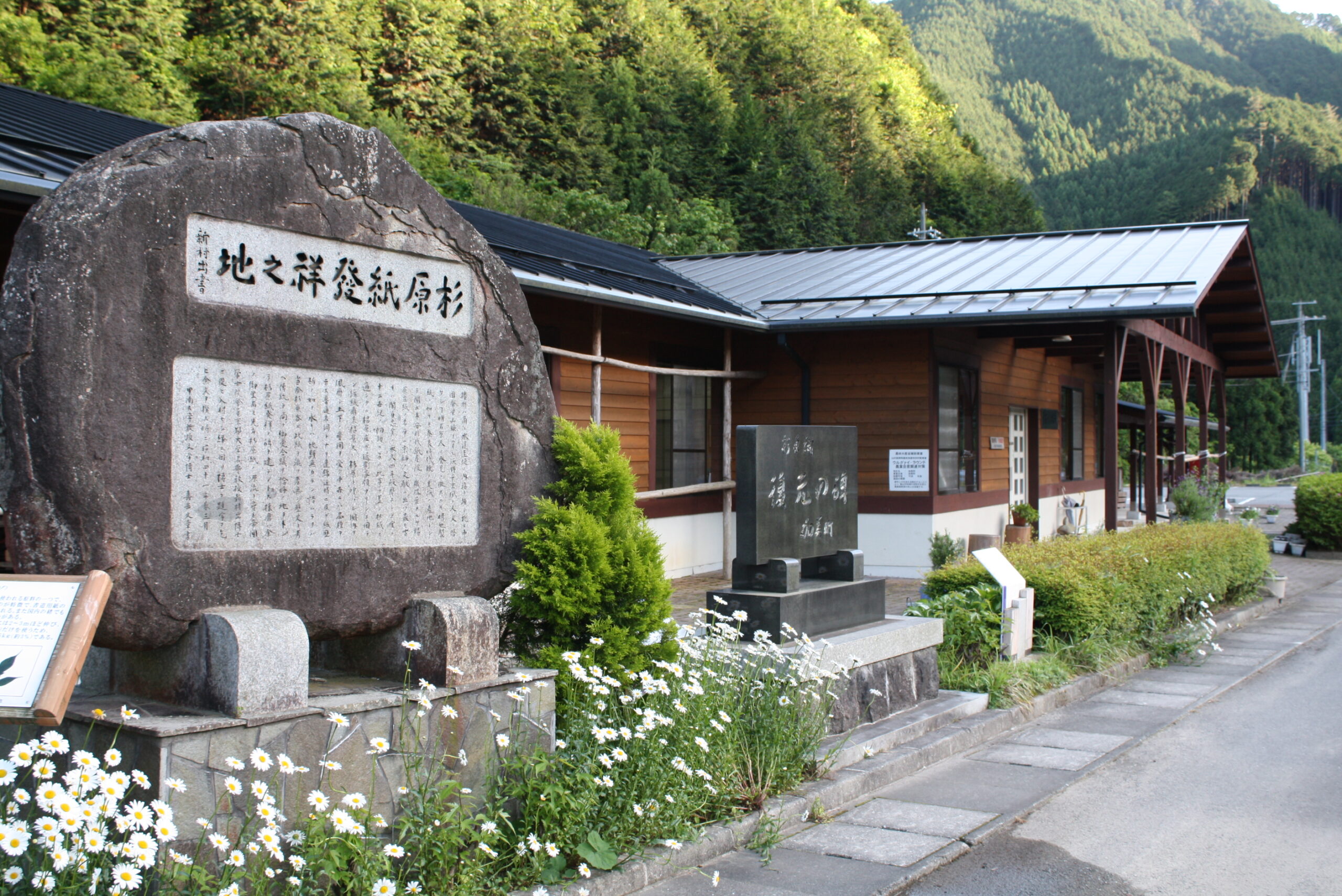 杉原紙研究所｜杉原紙