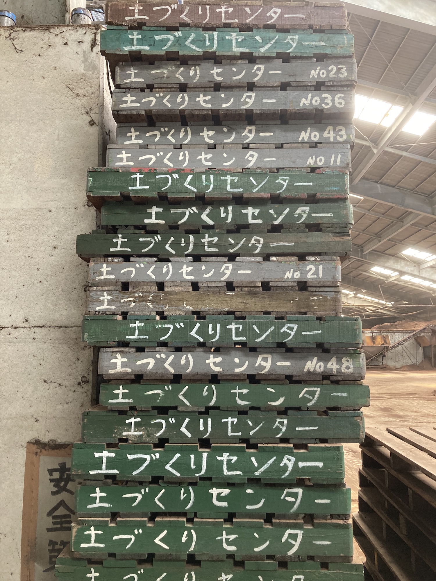 西脇市土づくりセンター｜ゆめあぐり西脇
