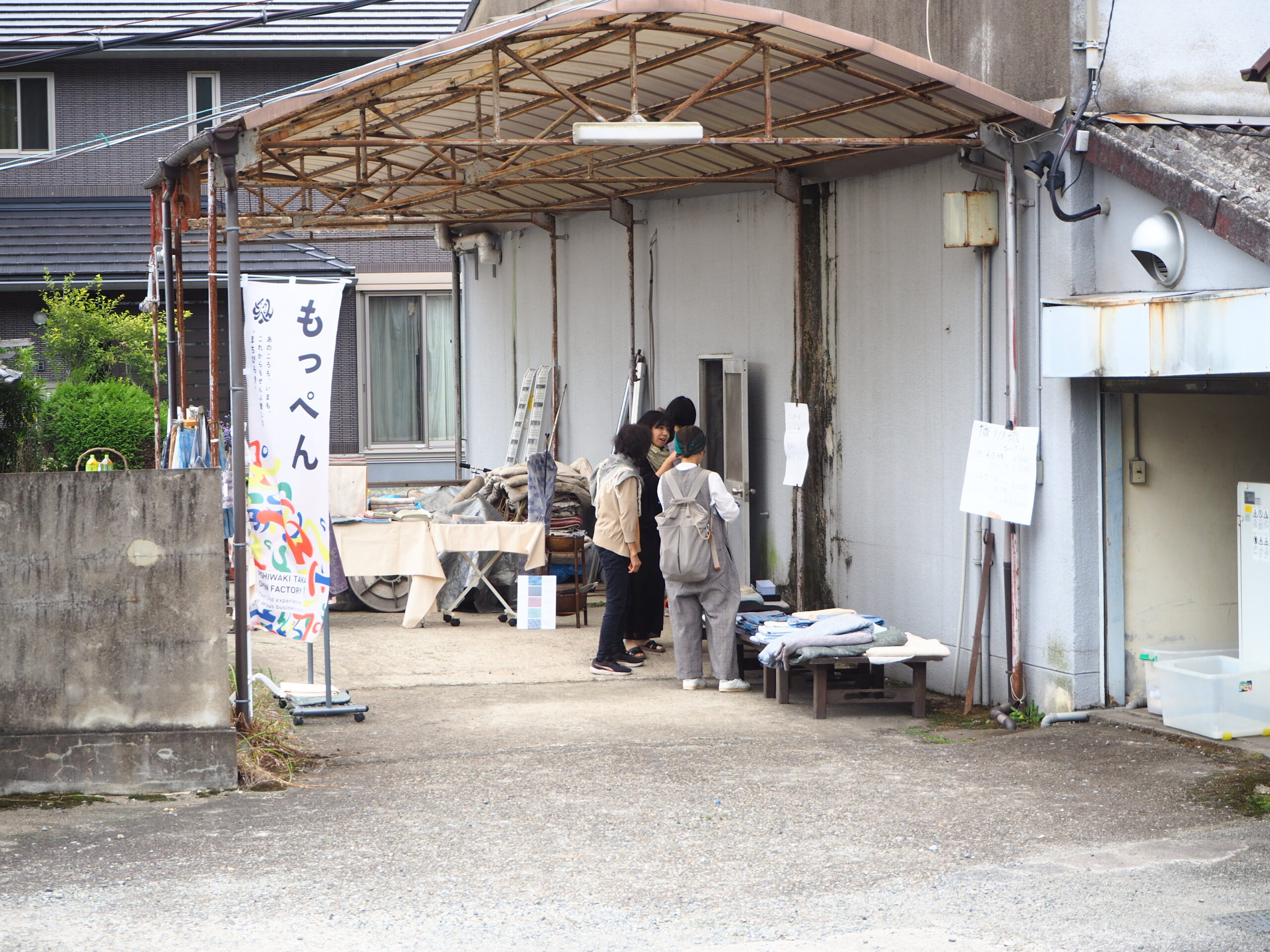 藤祐繊維株式会社