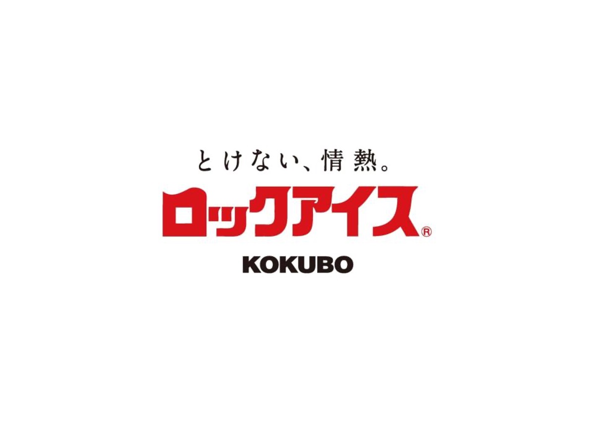 株式会社西日本コクボ｜ロックアイス