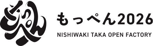 もっぺん2026